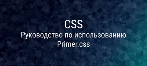 Советы по использованию аима в CSS через контроль