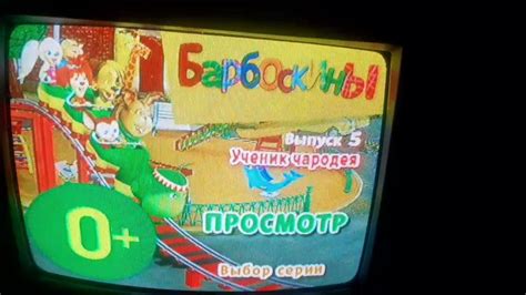 Советы по использованию диска Барбоскины