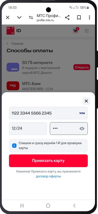 Советы по использованию карты МТС в МТС Банк для оплаты услуг и совершения покупок