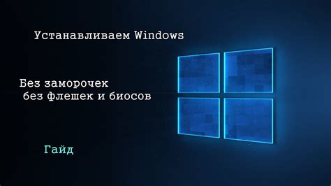 Советы по использованию компьютера без БИОСа