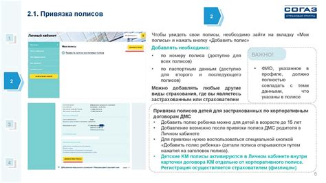 Советы по использованию личного кабинета: