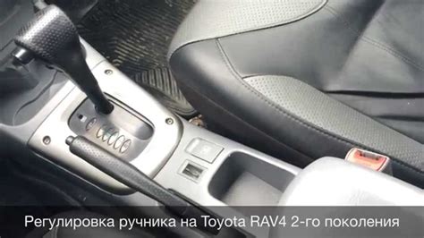 Советы по использованию ручника Toyota Rav 4