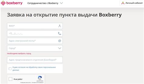 Советы по использованию сервиса пункта выдачи