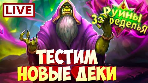 Советы по использованию стрим-деки