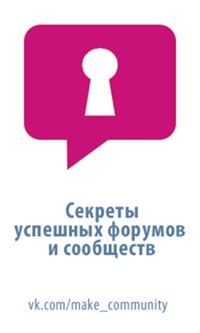 Советы по использованию тематических форумов и сообществ для поиска нужного руководства