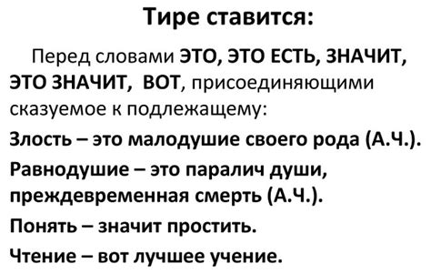 Советы по использованию тире после слова "это"