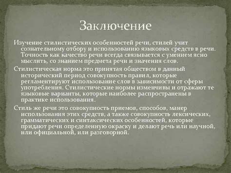 Советы по использованию языковых конструкций в сообщении в школу 3 класс