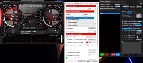 Советы по использованию MSI Afterburner для повышения игрового опыта