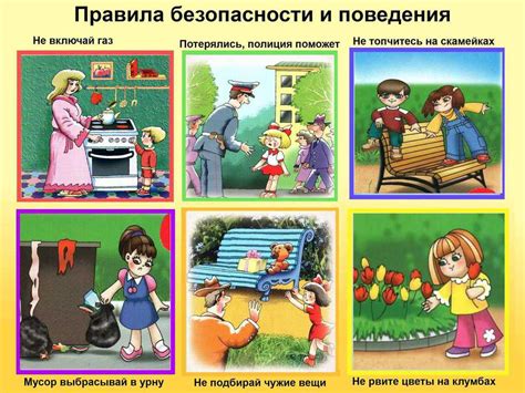 Советы по исправлению поведения