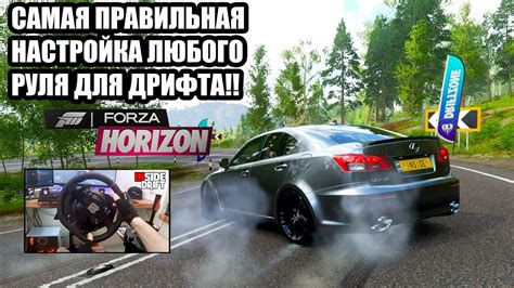 Советы по настройке авто для дрифта в Horizon 4