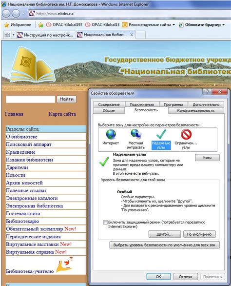 Советы по настройке браузера