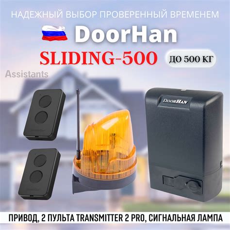Советы по настройке ворот Дорхан 500