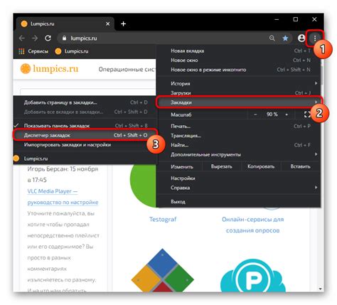 Советы по настройке панели закладок