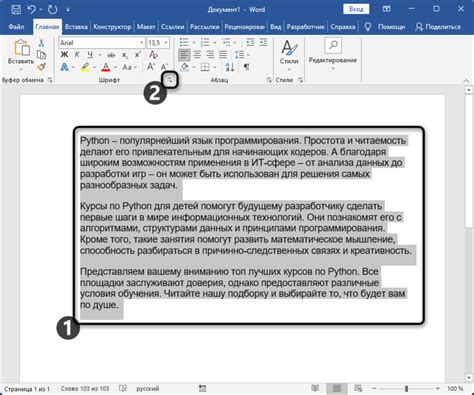 Советы по настройке фиксированного шрифта в Word