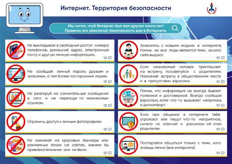 Советы по обеспечению безопасности при использовании eMule