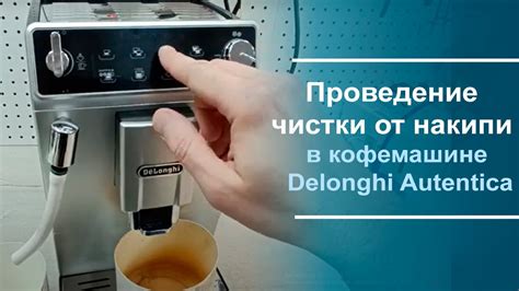 Советы по обработке накипи