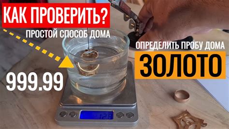 Советы по определению веса золота в домашних условиях