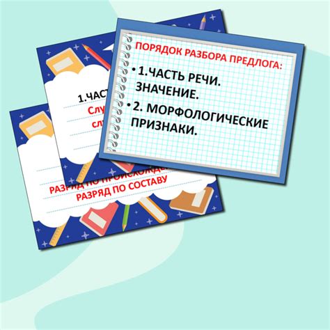 Советы по определению предлога
