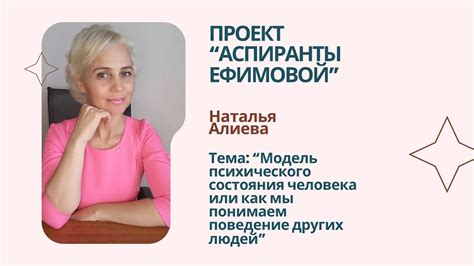 Советы по определению психического состояния других людей