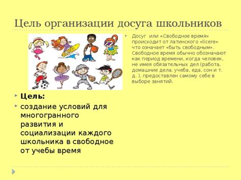 Советы по организации свободного времени в торговом центре