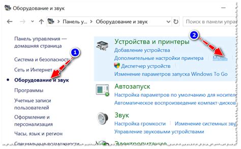 Советы по отключению сенсорной мышки: