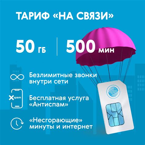 Советы по отключению сим-карты Тинькофф