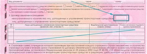 Советы по оформлению ОСАГО без прав