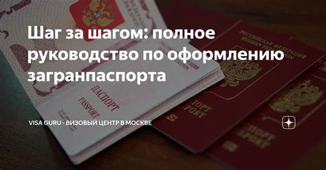 Советы по оформлению загранпаспорта с помощью кредита