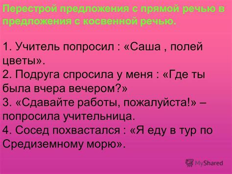 Советы по оформлению предложения с прямой речью