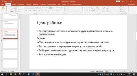 Советы по оформлению проекта: шаблон, примеры и инструкции