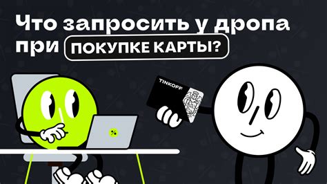 Советы по очистке карты от дропа
