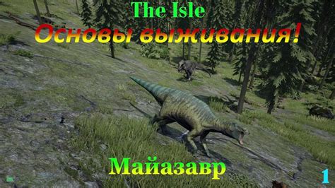 Советы по поиску еды в игре The Isle