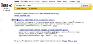 Советы по поиску интернета в сети
