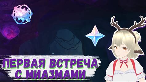 Советы по поиску и общению с Чжи Цюн