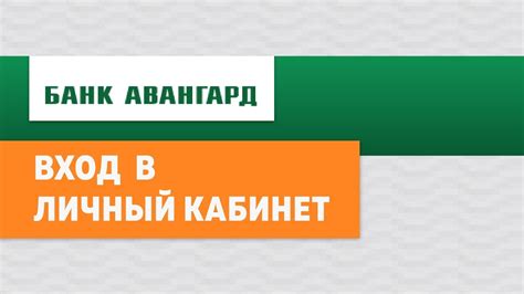 Советы по поиску реквизитов банка Авангард