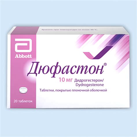 Советы по покупке препарата Дюфастон
