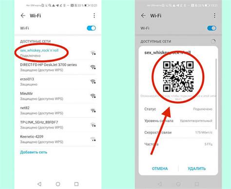 Советы по получению пароля через QR-код