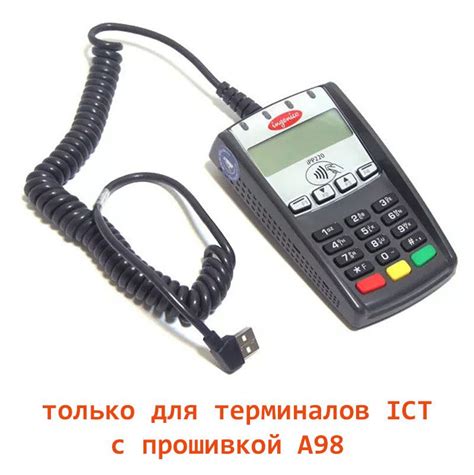 Советы по правильному выключению терминала Ingenico