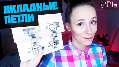 Советы по правильному использованию вкладных петель