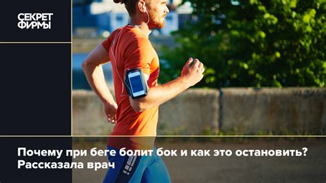 Советы по предотвращению боли в боку при беге