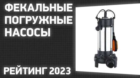 Советы по предотвращению засоров фекального насоса