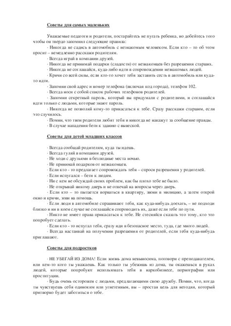 Советы по предотвращению ошибок при изменении вопросов