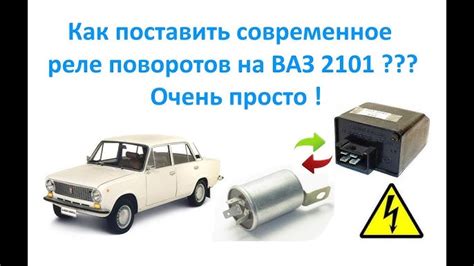 Советы по проверке реле поворотов
