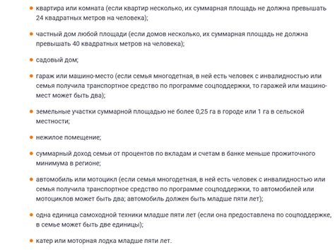 Советы по проверке статуса малообеспеченной семьи