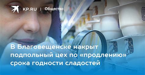 Советы по продлению срока годности