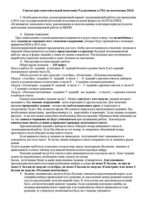 Советы по самостоятельной подготовке