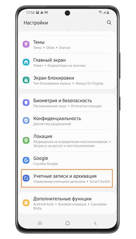 Советы по сбросу аккаунта Samsung на Android 11