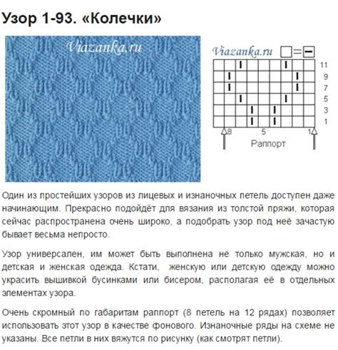 Советы по связыванию изнаночных петель: полное руководство