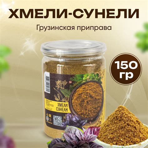 Советы по сервировке харчо с хмели-сунели