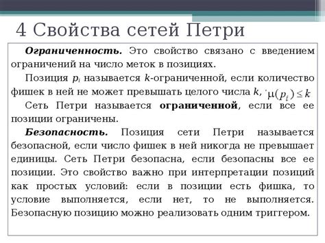 Советы по созданию эффективных сетей Петри